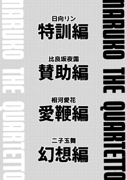 Page 3 of Naruko The Quartetto