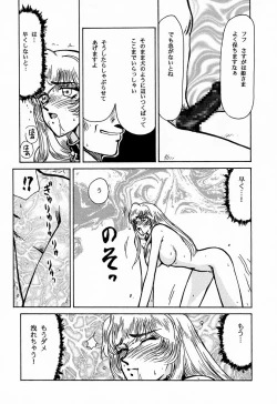 Page 45 of Nise DRAGON BLOOD! 1