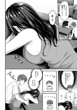 Page 100 of COMIC kisshug vol.1