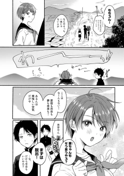 Page 115 of COMIC kisshug vol.1