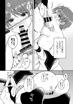 Page 122 of COMIC kisshug vol.1