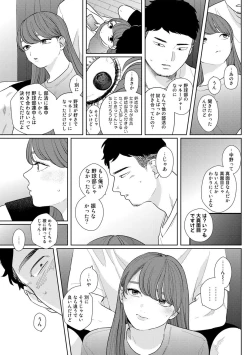 Page 145 of COMIC kisshug vol.1