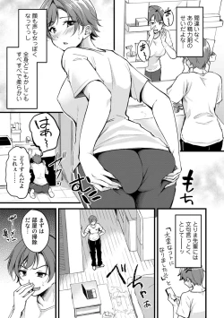 Page 161 of COMIC kisshug vol.1