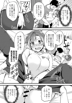 Page 166 of COMIC kisshug vol.1