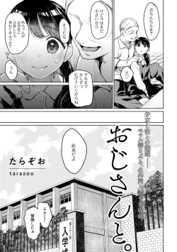 Page 179 of COMIC kisshug vol.1