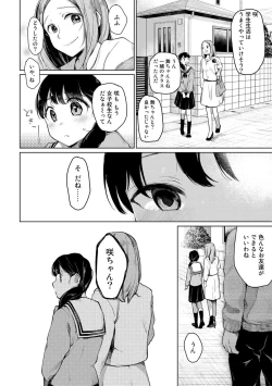 Page 180 of COMIC kisshug vol.1