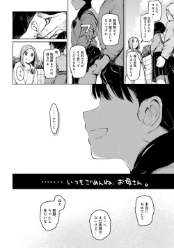 Page 182 of COMIC kisshug vol.1