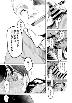 Page 193 of COMIC kisshug vol.1