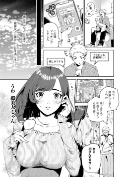 Page 19 of COMIC kisshug vol.1