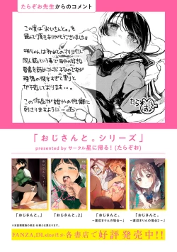 Page 202 of COMIC kisshug vol.1