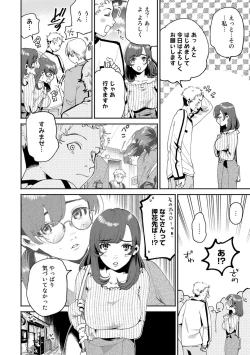 Page 20 of COMIC kisshug vol.1