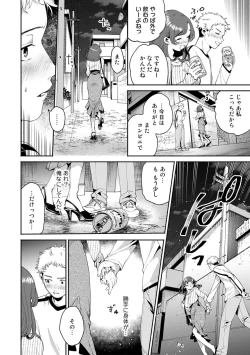 Page 24 of COMIC kisshug vol.1