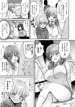 Page 41 of COMIC kisshug vol.1