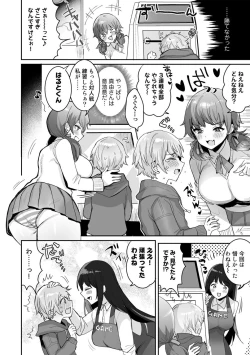 Page 42 of COMIC kisshug vol.1