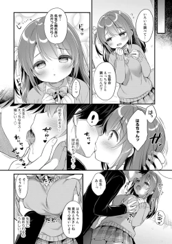 Page 76 of COMIC kisshug vol.1