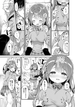 Page 77 of COMIC kisshug vol.1