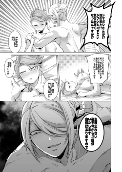 Page 15 of Uoroshima no hon