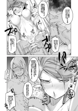 Page 22 of Uoroshima no hon