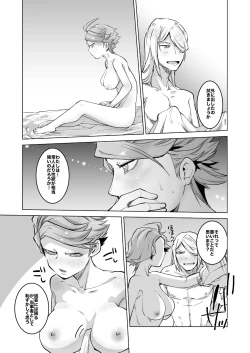 Page 25 of Uoroshima no hon