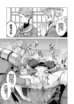 Page 3 of Uoroshima no hon