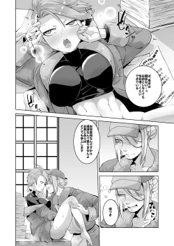 Page 4 of Uoroshima no hon