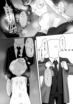 Page 25 of Onaho ni Naritai Koume-chan!! Exte