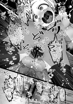 Page 27 of Onaho ni Naritai Koume-chan!! Exte