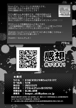 Page 30 of Onaho ni Naritai Koume-chan!! Exte