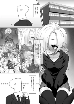 Page 3 of Onaho ni Naritai Koume-chan!! Exte