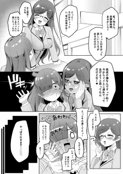 Page 5 of Zuutto! Pakopako Hyper Dosukebe Land