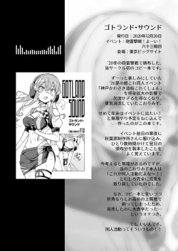 Page 10 of Muon Kaikyou