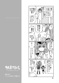 Page 28 of Muon Kaikyou