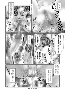 Page 112 of COMIC Mate Legend Vol. 44 2022-04