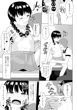 Page 157 of COMIC Mate Legend Vol. 44 2022-04