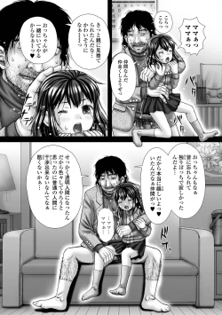 Page 170 of COMIC Mate Legend Vol. 44 2022-04