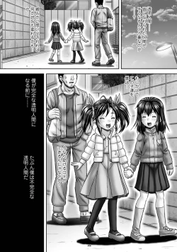 Page 188 of COMIC Mate Legend Vol. 44 2022-04