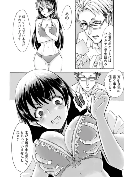 Page 210 of COMIC Mate Legend Vol. 44 2022-04