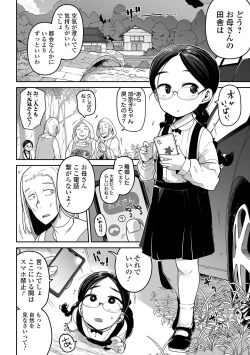 Page 24 of COMIC Mate Legend Vol. 44 2022-04