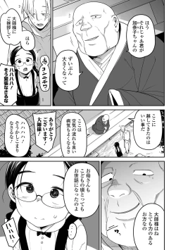 Page 27 of COMIC Mate Legend Vol. 44 2022-04