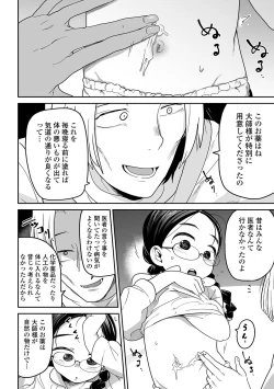 Page 28 of COMIC Mate Legend Vol. 44 2022-04