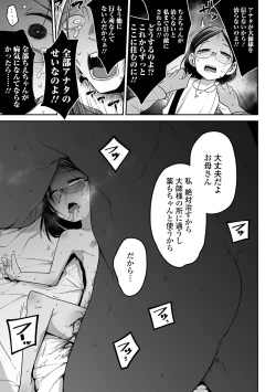 Page 45 of COMIC Mate Legend Vol. 44 2022-04