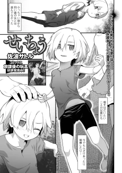 Page 71 of COMIC Mate Legend Vol. 44 2022-04