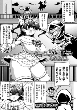Page 109 of Kukkoro Heroines Vol. 19