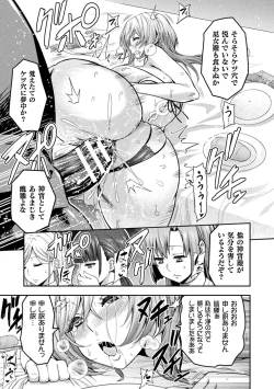 Page 17 of Kukkoro Heroines Vol. 19