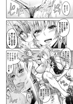 Page 28 of Kukkoro Heroines Vol. 19