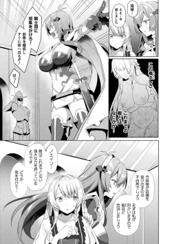 Page 35 of Kukkoro Heroines Vol. 19