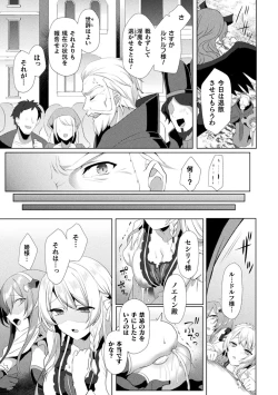 Page 59 of Kukkoro Heroines Vol. 19