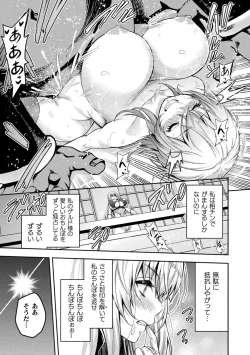 Page 5 of Kukkoro Heroines Vol. 19