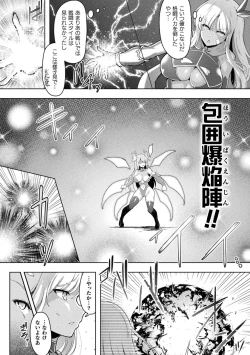 Page 86 of Kukkoro Heroines Vol. 19