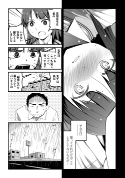 Page 100 of Tenshi o Katta Hi